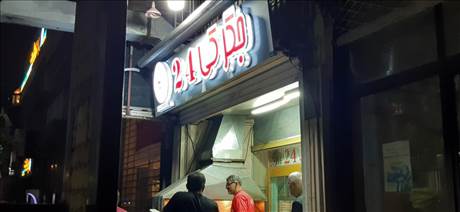 چگرکی 24